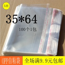 35 35 * 64 * 5 silk OPP self-adhesive bag transparent bag clothing packing bag socks bag plastic bag 100 only bag