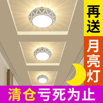 Aisle lights corridor lights modern simple small lights entrance lights creative spotlights led ceiling lights Nordic shapes