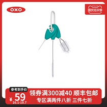 OXO Aoxiu cleaning brush set suction tube brush Cup bottle nipple brush 3 sets of multifunctional household cleaning brush set
