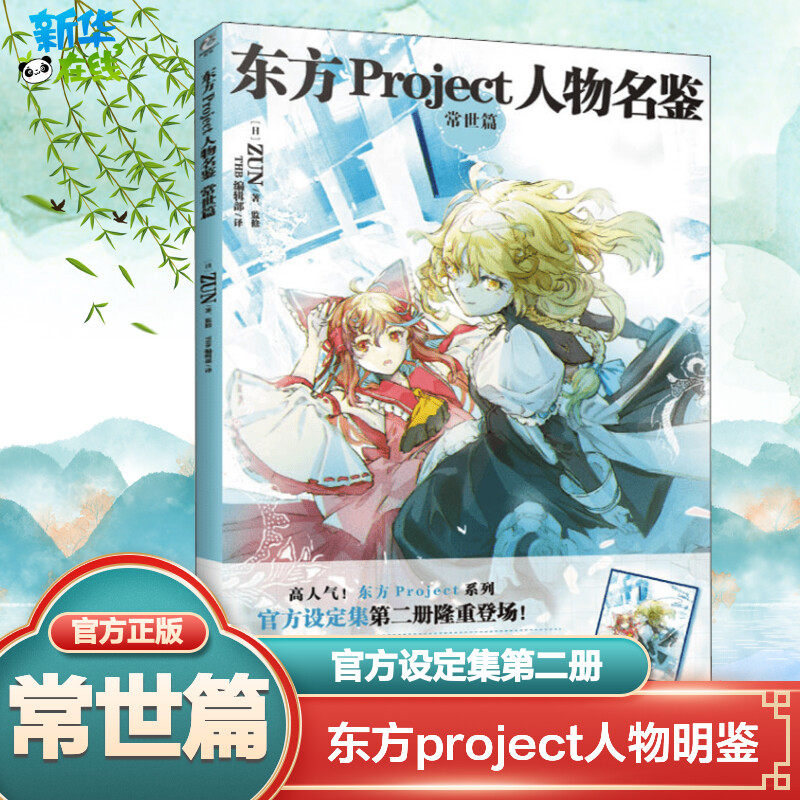 东方同人漫画-东方同人漫画促销价格、东方同人漫画品牌- 淘宝