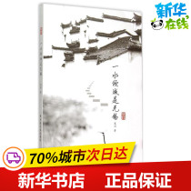 One Water Allure is Wuxi Song Yus Tourism Other Social Sciences Xinhua Bookstore Genuine Books China Social Publishing House