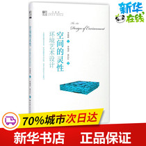 The Spirituality of Space Li Yanzu Editor-in-Chief Li Ruijun Zhang Shi Hong edited Sculpture Professional Science and Technology Xinhua Bookstore Genuine Books Renmin University Press