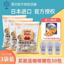 Japan Imports Coffee Good Companion Milk Ball Cream Ball Cream Ball Coffee Milk Tea Snow Print 5ml * 50*3 Bags