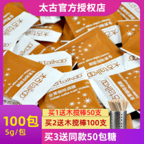 Taikoo yellow sugar bag Golden Coffee sugar bag red sugar coffee brown sugar bag 5G * 100 yellow sugar bag