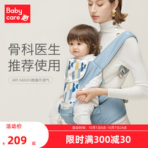 babycare multifunctional baby carrier with baby front holding childrens waist stool summer breathable baby belt
