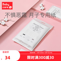 babycare maternal health paper towel Moon Paper extended delivery room paper pregnant women puerperal pad postpartum special supplies