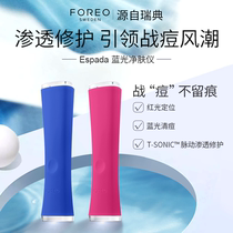 FOREIGN ESPADA BLUE LIGHT BLUE BEAUTY Beauty Instrument No Mark Cosmetic Instrument Home Face Pimple