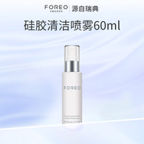 FOREO 60ML silicone cleaning