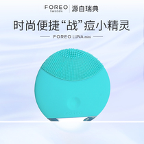  FOREO LUNA mini LUNA silicone facial cleanser Pore cleaner Face wash brush face wash instrument Face wash artifact