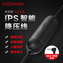 (Original accessories)DDPAI IPS Intelligent step-down line(miniOnemini3 mini3Pro dedicated)