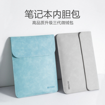 Notebook inner bag for Apple mac Lenovo small new Huawei matebook13 millet air13 3 inch pro14 female go15 male surface7 computer
