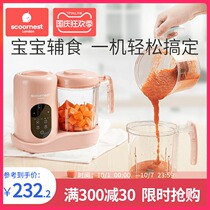 Baby food supplement machine cooking and mixing one baby mud cooking multifunctional small power tools