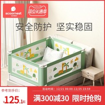 Section nest bed fence baby children anti-fall bed Baffle Baby anti-fall big bed side railing universal bed guardrail