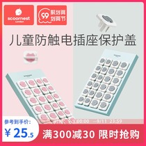 Kechao socket protective cover child anti-electric shock baby plug hole protective cover switch plug-in socket socket safety plug