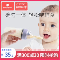 Ke Nest baby rice soft spoon milk bottle silicone baby food supplement artifact extrusion rice flour feeding feeder tool