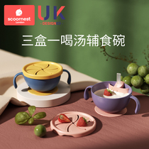 Kechao baby soup straw bowl artifact Learn to eat Baby special three-in-one auxiliary food suction cup bowl Childrens tableware