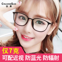 Anti-radiation anti-blue glasses frame female can be equipped with myopia Korean tide big face without degree flat light mobile phone eye protection