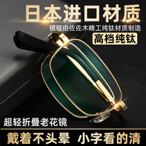  High-definition anti-blue light anti-fatigue ultra-light folding portable reading glasses male elderly glasses high-end brand