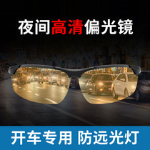 Night driving night vision glasses for men and women with anti-high beams