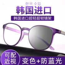 South Korea imported photosensitive automatic color changing glasses female myopia can be equipped with anti-blue radiation anti-fatigue intelligence