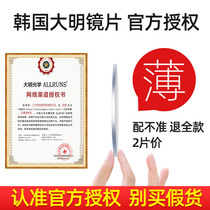 South Korea Daming 1 74 ultra-thin glasses anti-blue lens customized lens high myopia astigmatism has degree