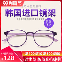 Imported reading glasses female official flagship store anti-blue HD elderly fashion ultra-light glasses high-end brand