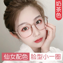 Glasses myopia women can be equipped with a degree of plain makeup large frame big face thin Korean version of the tide of net red ultra-light transparent ins wind