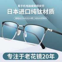Japan imported high-definition elderly ultra-light anti-blue light anti-fatigue high-grade old light reading glasses mens official flagship store
