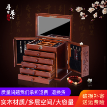Solid wood jewelry box wooden jewelry storage box Princess multi-layer large-capacity jewelry box jewelry storage box