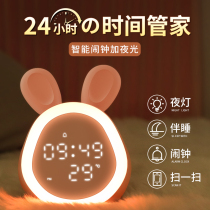 Smart electronic small alarm clock students and childrens school creative bedroom bedside wake-up clock charging alarm alarm artifact
