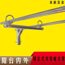 Hujian indoor side balcony clothes rack wall fixed clothes bar triangle support frame