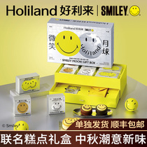 Holila×smiley joint smile moon cake gift box Ao Qiao flavor Mid-Autumn Festival gift 6 pieces