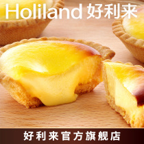 Holilai half-cooked cheese tart 2 in egg tart dessert gift box pastry cake bread breakfast snacks