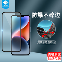 Suitable for iPhone14 airbag tempered film full screen 14plus anti-fall protective film 14pro anti-shattering edge HD glass 14promax anti-blue light eye protection soft edge film apple 1