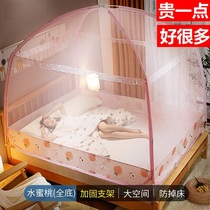 Summer mosquito nets new children anti-fall installation folding convenient unpacking Mongolia Pack 1 5m bed Home 1 8 m 2