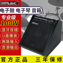 Cool music DM100 electronic drum professional speaker keyboard special practice performance drum keyboard audio