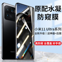 Xiaomi 11 Steel Condensed Film 10 12 to Revered Version 11pro Mobile Phone Ultra Full Screen 10s Anti-Peep 12x Curved Full Bag UV Youth 10 12pro Protection Sticker