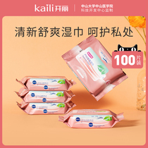 Kai Li maternal special sanitary wipes maternal confinement postpartum private care wet tissue 20 draw * 5 packs