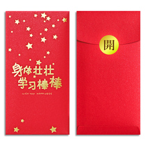 Childrens red envelopes cute 2021 profit is sealed new red envelopes creative New Year red envelopes New Year red envelopes birthday bags personality retro