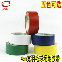 Badminton court line drawing tape venue ground warning tape sideline tennis air volleyball field