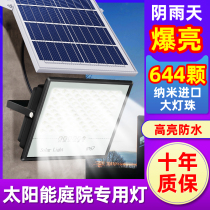 Solar Outdoor Lamp Courtyard Lamp Super Bright Sun Board Floodlight Home Road Streetlights 2021 New Induction Street Lights