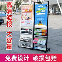 Color Page Propaganda Single Shelf Exhibition Shelf Newspaper Shelf Mobile Magazine Shelf Press Shelf Information Exhibition Shelf Floor Poster Racks