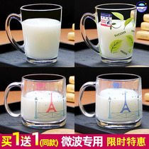 Microwave-heated cup Milk Cup for breakfast can be heated hot milk milk milk available Milk Cup can be added