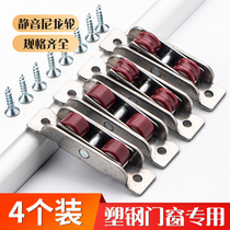 4 plastic steel door and window pulley 80 88 stainless steel silent nylon double pulley glass sliding window sliding door accessories