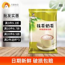Donggu matcha milk tea powder wholesale milk tea shop special instant bag three-in-one wholesale pearl raw materials 1000g