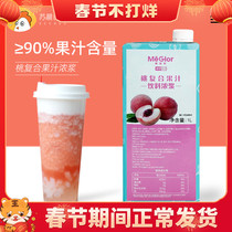 Merlot Peach Juice 1L Concentrated Fruit Juice Concentrated Peach Juice Drink Fruit Flavor Commercial Milk Tea Shop