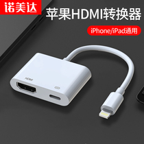 lightning to HDMI interface VGA expansion converter Apple iPhone phone connection TV monitor projector line projection screen with screen line iPad docking station US
