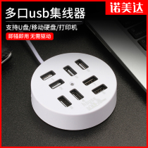 usb wire splitter one drag four-speed multifunction adapter desktop computer notebook multi-interface porous expander with power converter external connection multipurpose one drag eight expansion hub hub
