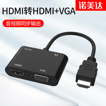 HDMI to VGA converter Male to female hami HD interface adapter with audio power supply Notebook desktop computer set-top box connection TV display projector vja same screen cable