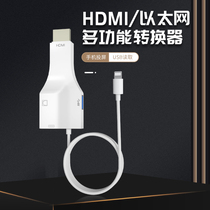 lightning to HDMI Apple converter network cable broadband network port Ethernet adapter iPhone phone iPad connection TV monitor projector with screen